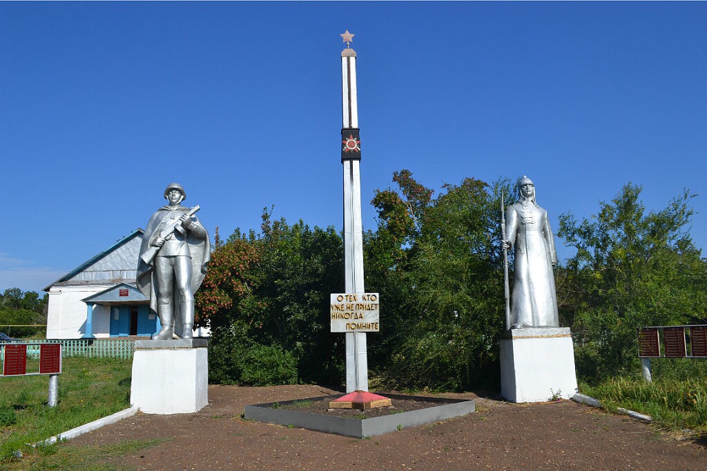 Мемориал 